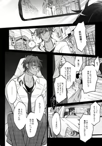 Page 125 of Mitsukuremix 2 - preview thumbnail