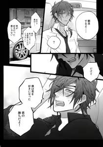 Page 127 of Mitsukuremix 2 - preview thumbnail