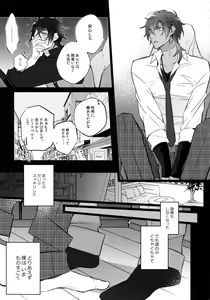 Page 128 of Mitsukuremix 2 - preview thumbnail