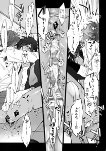 Page 130 of Mitsukuremix 2 - preview thumbnail