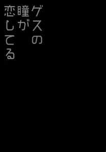 Page 132 of Mitsukuremix 2 - preview thumbnail