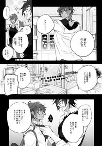 Page 134 of Mitsukuremix 2 - preview thumbnail