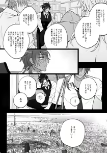Page 135 of Mitsukuremix 2 - preview thumbnail