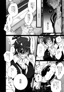 Page 27 of Mitsukuremix 2 - preview thumbnail