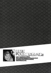 Page 98 of Mitsukuremix 2 - preview thumbnail