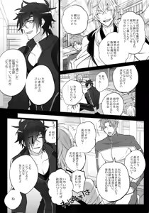 Page 100 of Mitsukuremix 2 - preview thumbnail
