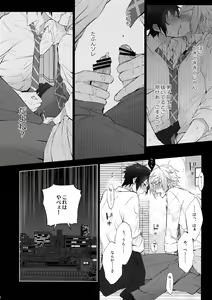 Page 11 of Yuri Kiss - preview thumbnail