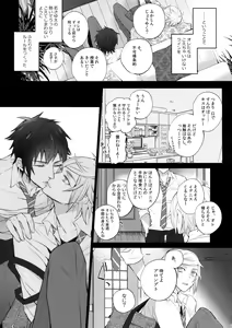 Page 12 of Yuri Kiss - preview thumbnail