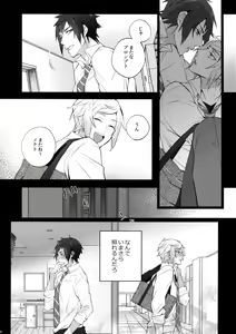Page 13 of Yuri Kiss - preview thumbnail