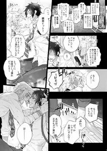 Page 14 of Yuri Kiss - preview thumbnail