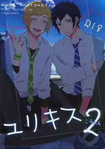 Yuri Kiss 2 — hentai manga cover on Fhentai
