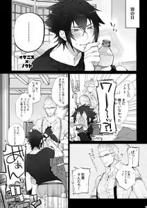 Page 12 of Tonari no Shibafu wa LOOKIN' GOOD - preview thumbnail