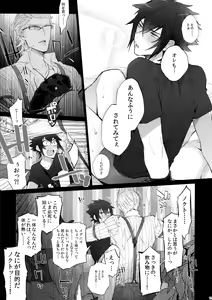 Page 14 of Tonari no Shibafu wa LOOKIN' GOOD - preview thumbnail