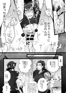 Page 18 of Tonari no Shibafu wa LOOKIN' GOOD - preview thumbnail