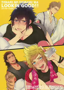 Page 22 of Tonari no Shibafu wa LOOKIN' GOOD - preview thumbnail