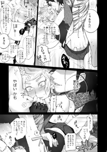 Page 6 of Tonari no Shibafu wa LOOKIN' GOOD - preview thumbnail