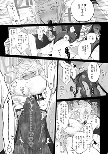 Page 8 of Tonari no Shibafu wa LOOKIN' GOOD - preview thumbnail