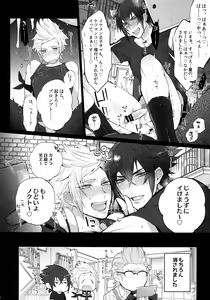Page 11 of Aisare Ouji Visual-kei HIGH! - preview thumbnail