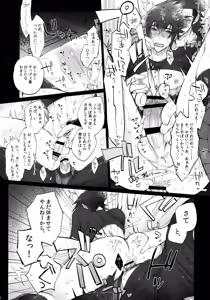 Page 17 of Aisare Ouji Visual-kei HIGH! - preview thumbnail
