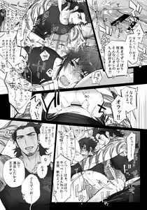 Page 18 of Aisare Ouji Visual-kei HIGH! - preview thumbnail