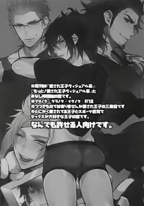 Page 3 of Aisare Ouji Visual-kei HIGH! - preview thumbnail