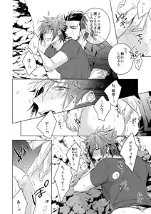 Page 11 of EARLY MORNING... - preview thumbnail
