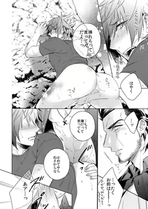 Page 15 of EARLY MORNING... - preview thumbnail