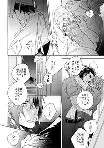 Page 13 of Yoidore Prince - preview thumbnail