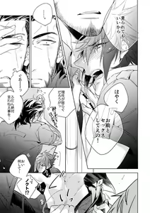 Page 14 of Yoidore Prince - preview thumbnail