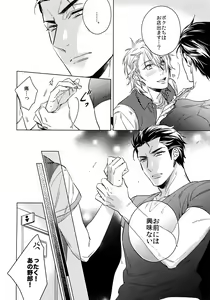 Page 7 of Saitou-kun to 190-cm no Otoko. 2 - preview thumbnail