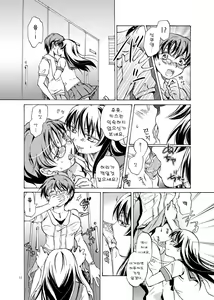 Page 11 of Chuu Shite! Vampire Girls ★Sensei Gomen Ne★ - preview thumbnail