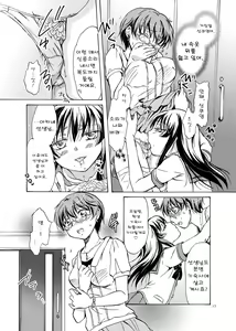 Page 12 of Chuu Shite! Vampire Girls ★Sensei Gomen Ne★ - preview thumbnail