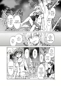 Page 13 of Chuu Shite! Vampire Girls ★Sensei Gomen Ne★ - preview thumbnail