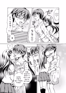 Page 14 of Chuu Shite! Vampire Girls ★Sensei Gomen Ne★ - preview thumbnail