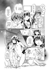 Page 15 of Chuu Shite! Vampire Girls ★Sensei Gomen Ne★ - preview thumbnail