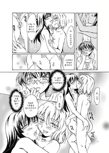 Page 17 of Chuu Shite! Vampire Girls ★Sensei Gomen Ne★ - preview thumbnail