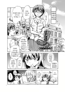 Page 2 of Chuu Shite! Vampire Girls ★Sensei Gomen Ne★ - preview thumbnail