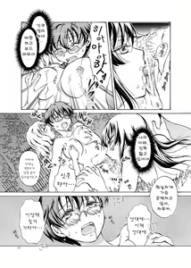 Page 22 of Chuu Shite! Vampire Girls ★Sensei Gomen Ne★ - preview thumbnail