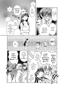 Page 27 of Chuu Shite! Vampire Girls ★Sensei Gomen Ne★ - preview thumbnail