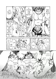 Page 29 of Chuu Shite! Vampire Girls ★Sensei Gomen Ne★ - preview thumbnail