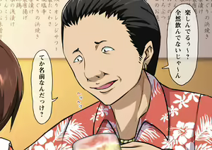 Page 13 of Kanojo ga YariCir ni Netorareta. - preview thumbnail