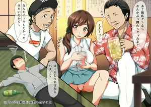 Page 18 of Kanojo ga YariCir ni Netorareta. - preview thumbnail