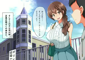 Page 200 of Kanojo ga YariCir ni Netorareta. - preview thumbnail