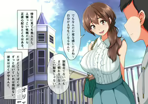 Page 202 of Kanojo ga YariCir ni Netorareta. - preview thumbnail