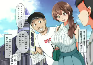 Page 205 of Kanojo ga YariCir ni Netorareta. - preview thumbnail