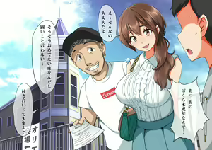 Page 206 of Kanojo ga YariCir ni Netorareta. - preview thumbnail