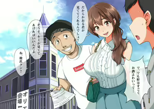 Page 207 of Kanojo ga YariCir ni Netorareta. - preview thumbnail