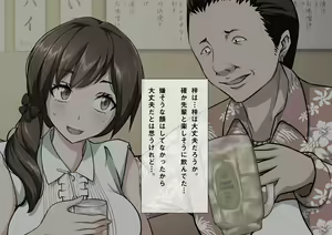 Page 254 of Kanojo ga YariCir ni Netorareta. - preview thumbnail