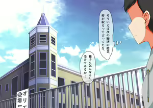 Page 258 of Kanojo ga YariCir ni Netorareta. - preview thumbnail