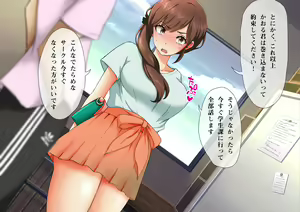 Page 82 of Kanojo ga YariCir ni Netorareta. - preview thumbnail